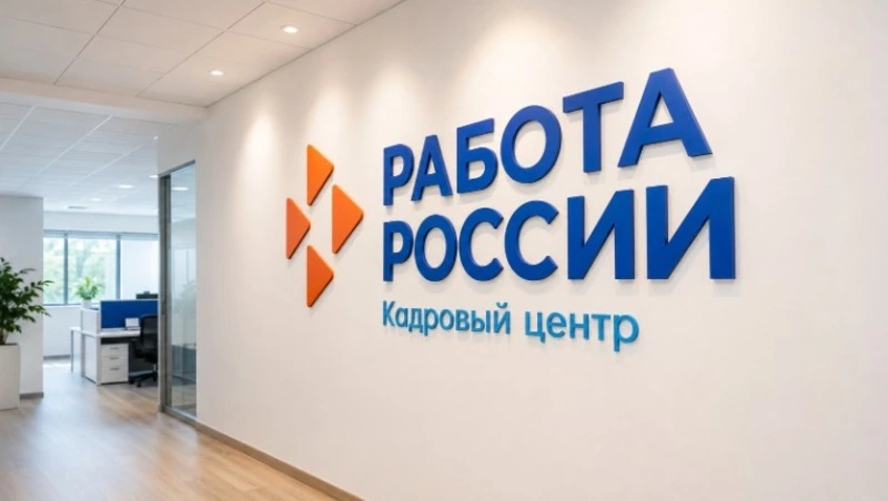  Более 6,4 тысячи работодателей Сахалина воспользовались порталом «Работа в России»