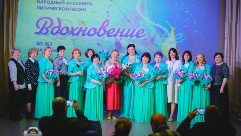 30-летие отметил народный самодеятельный ансамбль лирической песни «Вдохновение»
