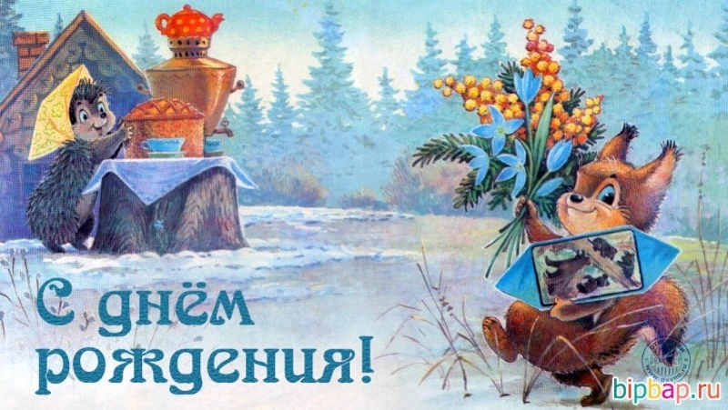 С Днем рождения: красивые, прикольные, милые картинки и открытки 