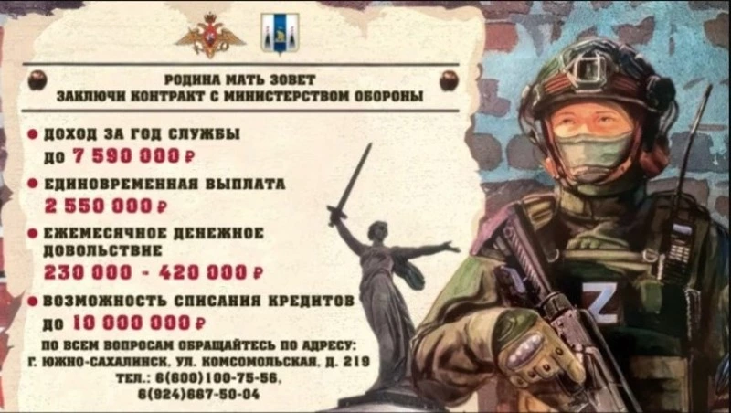 Сумма всех выплат для сахалинских военных в первый год службы по контракту выросла до 7 590 000 руб.