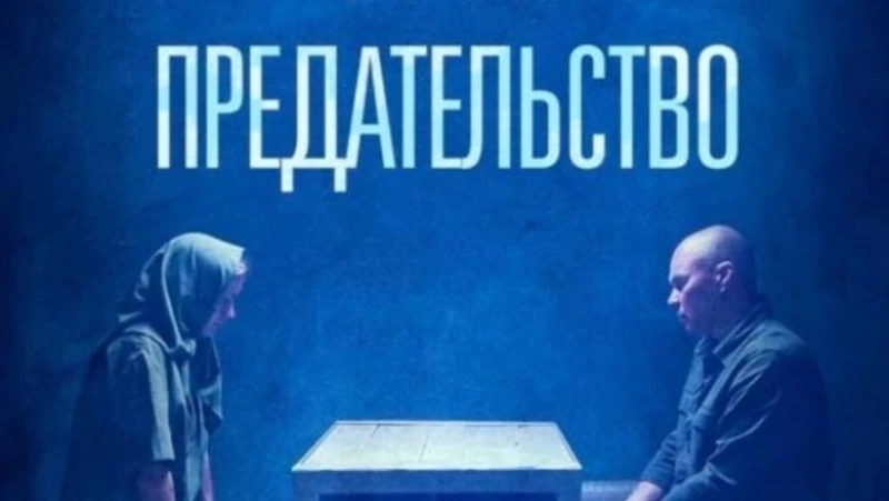 Цена виртуальных денег – реальные сломанные жизни: фильм-расследование «Предательство»