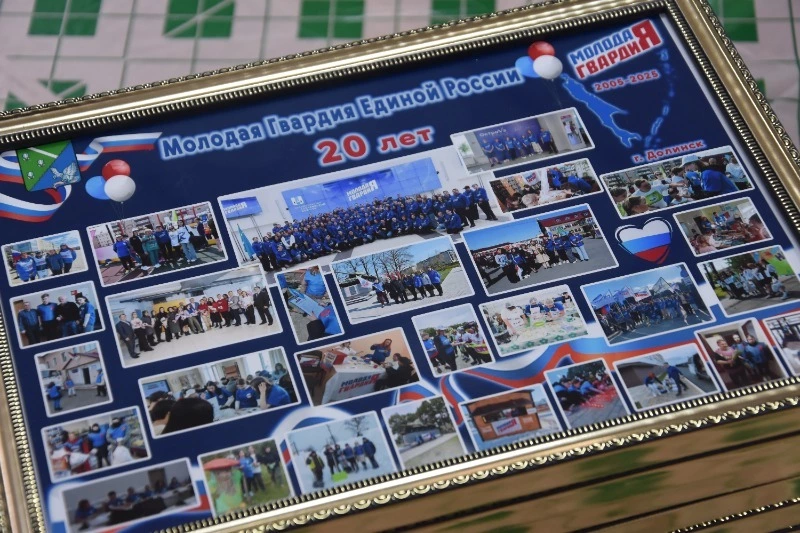 В Долинске поздравили волонтеров «Молодой Гвардии»