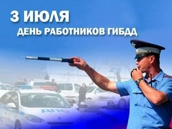 Красивые картинки с Днем ГАИ 2024  