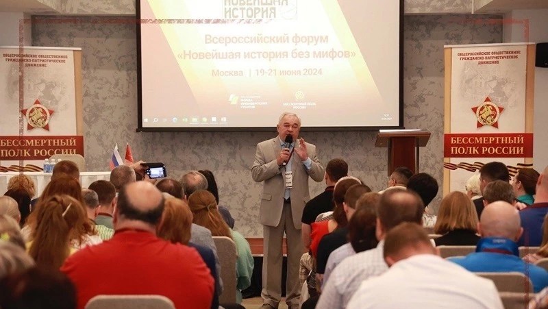 В Москве стартовал Всероссийский форум «Новейшая история без мифов»