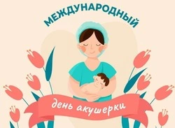 День акушерки 2025: трогательные, милые, красивые картинки к празднику   