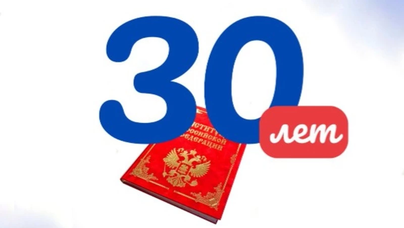 Юрий Трутнев поздравил жителей Дальнего Востока с 30-летием Конституции России