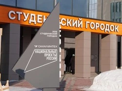 В новом студенческом городке «СахалиТех» объявили о старте «Недели науки» 