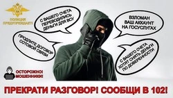 Как мошенники «ловят» потенциальных жертв?