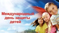 С Днем защиты детей 2024: картинки к празднику    