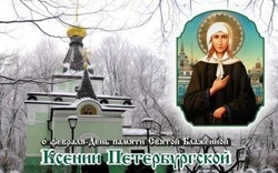 Картинки и открытки с Днем памяти Ксении Петербургской 2025 