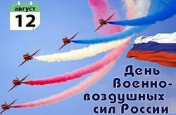 День Военно-воздушных сил 2024: поздравительные картинки и открытки 