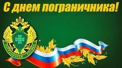 С Днем пограничника 2024: красивые картинки и открытки 