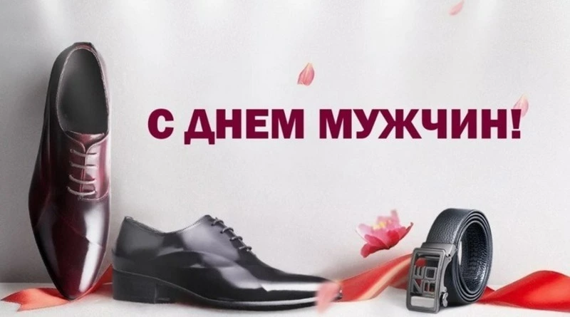 С Всемирным днем мужчин 2024: картинки и открытки   