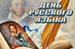 Красивые картинки и открытки с Днем русского языка 2024  