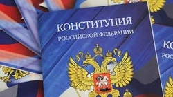 День Конституции России 2024: история и традиции праздника 