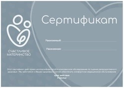 Молодожены Долинского района в день свадьбы получают сертификаты на проверку здоровья