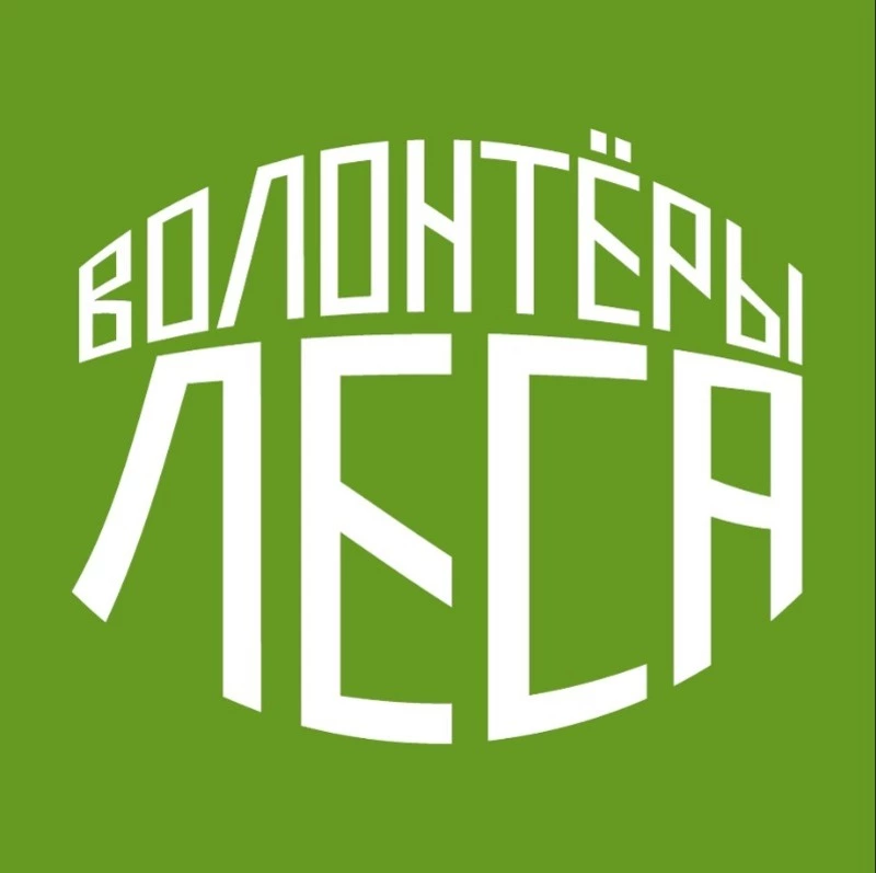 Команда «Волонтёров Леса» приняла участие в открытии клуба Юннатов в Сахалинской области