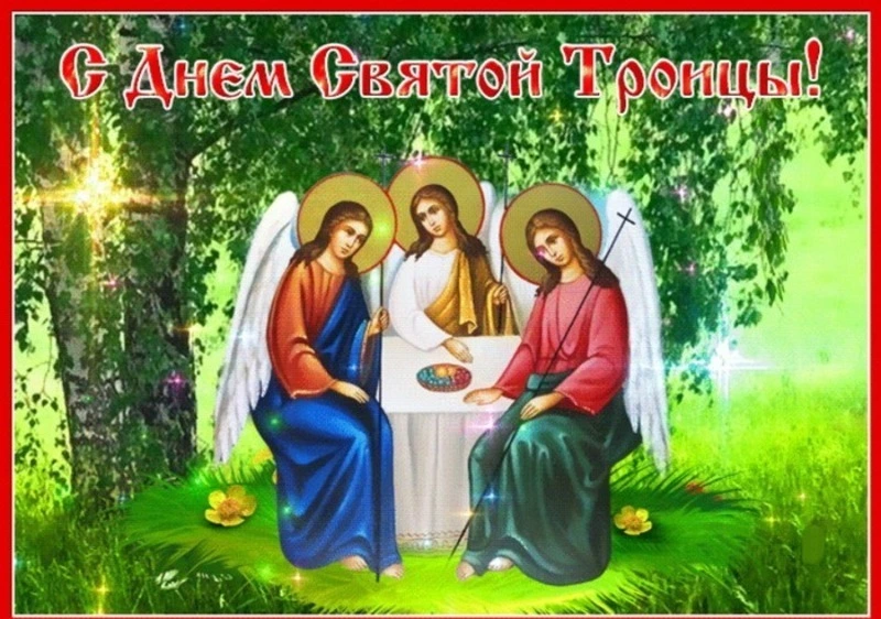 Картинки и открытки с Троицей 2025  