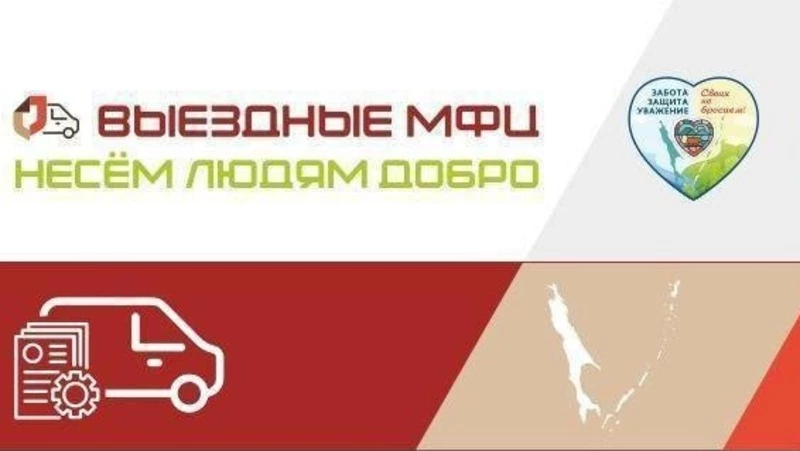 Жители Стародубского смогут получить госуслуги по месту жительства 12 ноября