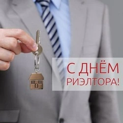 День риелтора 2024: картинки к празднику 