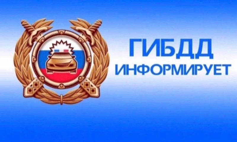 Долинская Госавтоинспекция ищет инспектора дорожно-патрульной службы