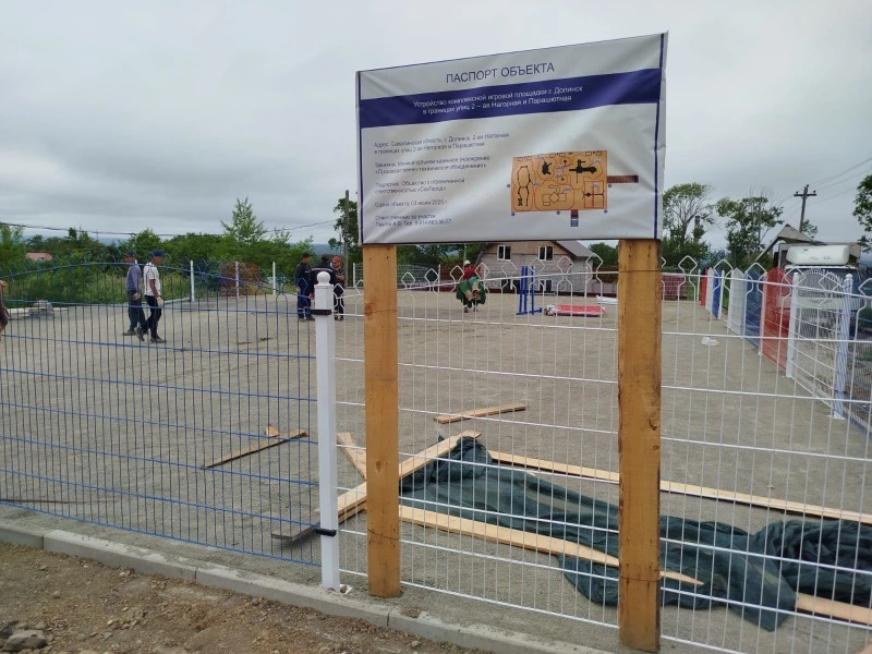 В Рабочем поселке огораживают детскую площадку 