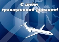 Международный день гражданской авиации 2024: картинки и открытки к празднику 