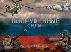 День создания Вооруженных сил РФ 2025: картинки и открытки к празднику 