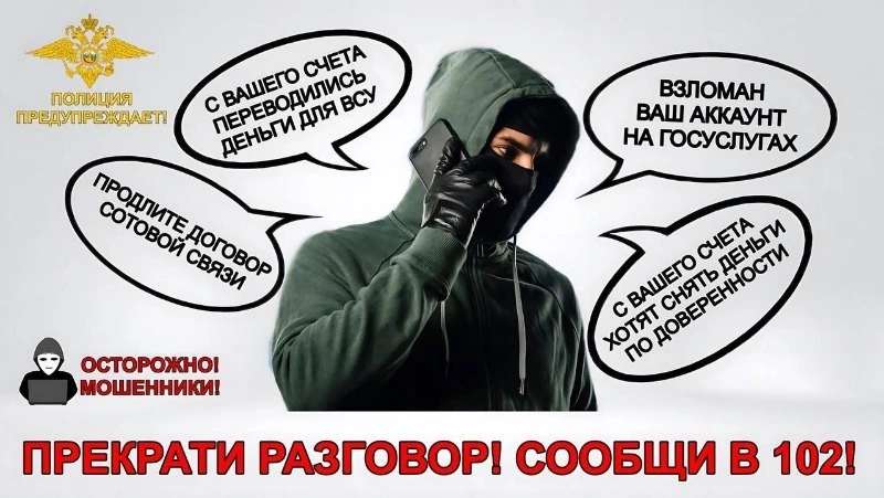 Как мошенники «ловят» потенциальных жертв?