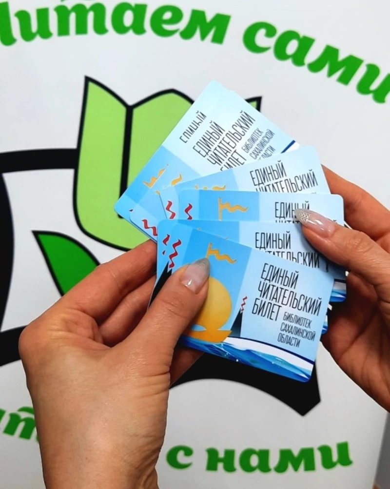 Цифровые технологии работают на читателей библиотек 