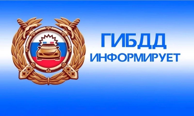 ГИБДД Долинского района приглашает на работу