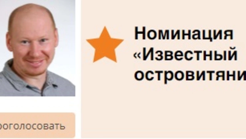 Поддержите сотрудника «Долинской правды»