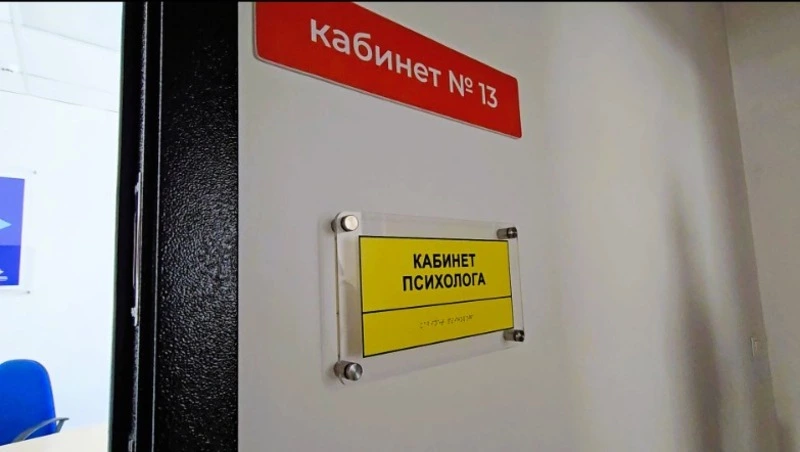 На Сахалине с начала года 300 безработных получили психологическую поддержку
