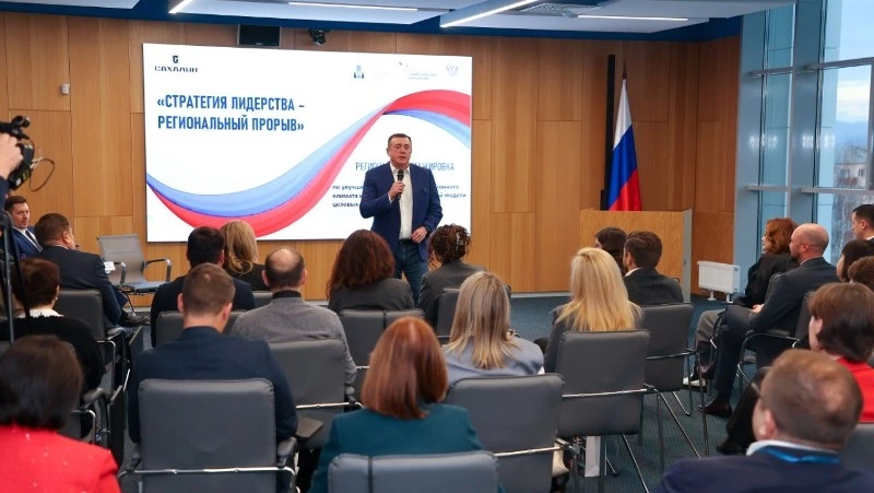 15 регионов России изучат передовой опыт Сахалинской области по привлечению инвесторов