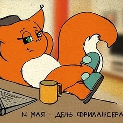 День фрилансера 2025: красивые и прикольные картинки 