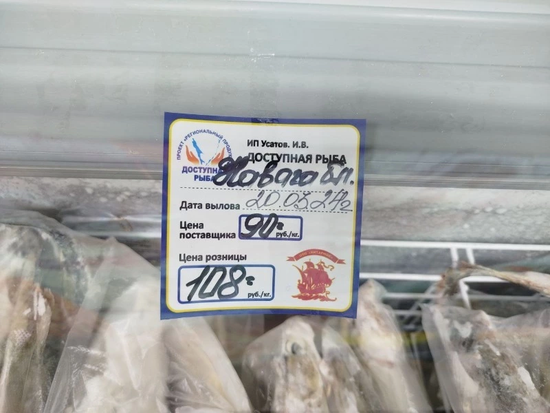 Ужин для дорогого гостя за 140 рублей стал возможен с программой «Доступная рыба»