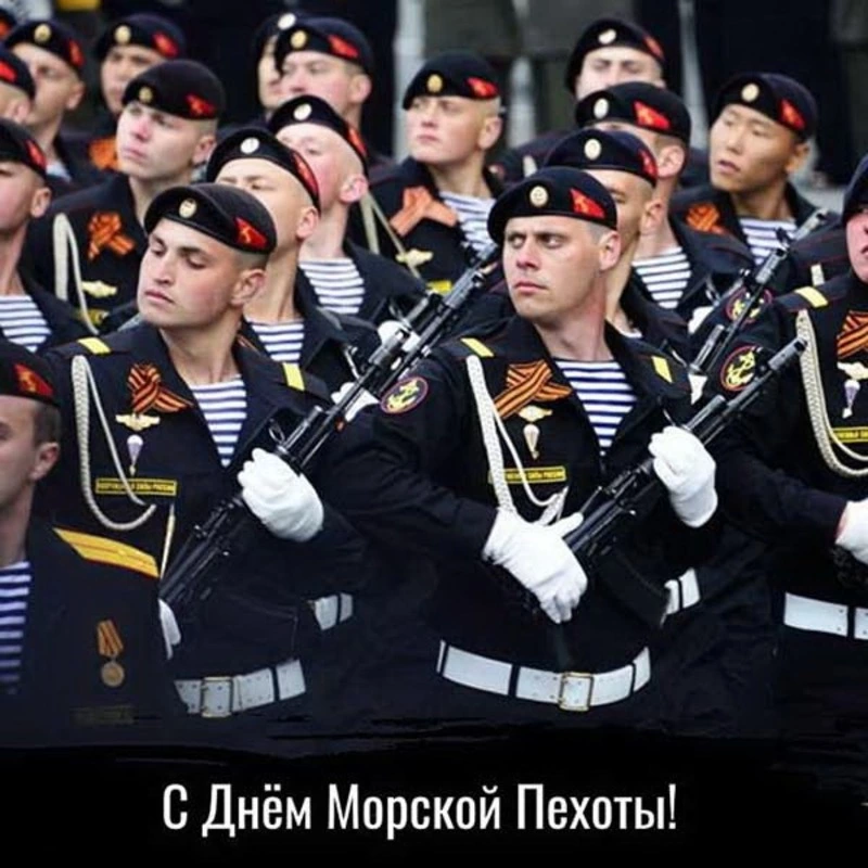 Картинки и открытки с Днем морской пехоты 2024