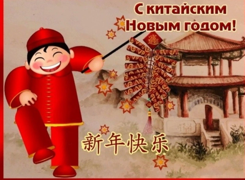Китайский Новый год — 2025: яркие картинки и открытки 