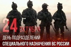 С Днем спецназа 2024: картинки к празднику 