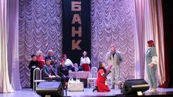 В долинском ЦДК прошла премьера спектакля "Громко не разговаривать, руками не трогать"