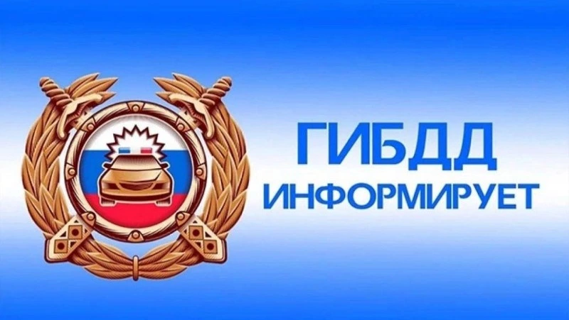 Вакантная должность инспектора дорожно-патрульной службы