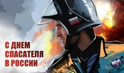 С Днем спасателя 2024: красивые картинки к празднику