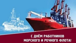 Красивые картинки с Днем работников морского и речного флота 2024 