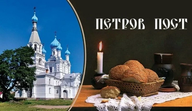 Красивые картинки и открытки на Петров пост 2025 