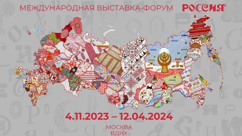 В. Путину показали сахалинскую новогоднюю экспозицию на выставке-форуме «Россия»