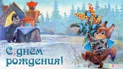 С Днем рождения: красивые, прикольные, милые картинки и открытки 
