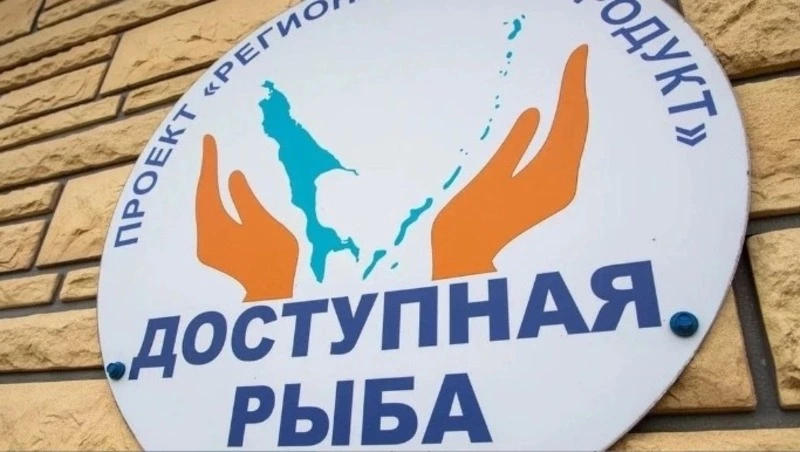 Вопрос доступности рыбы затронул Владимир Путин в прямом эфире