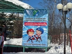 В Долинске стартовал районный этап чемпионата по хоккею в валенках