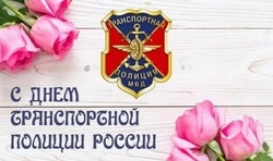 С Днем транспортной полиции 2025: картинки и открытки к празднику 