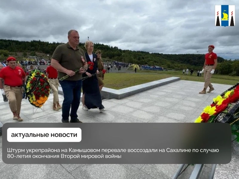 Штурм укрепрайона воссоздали на Сахалине по случаю 80-летия окончания Второй мировой войны